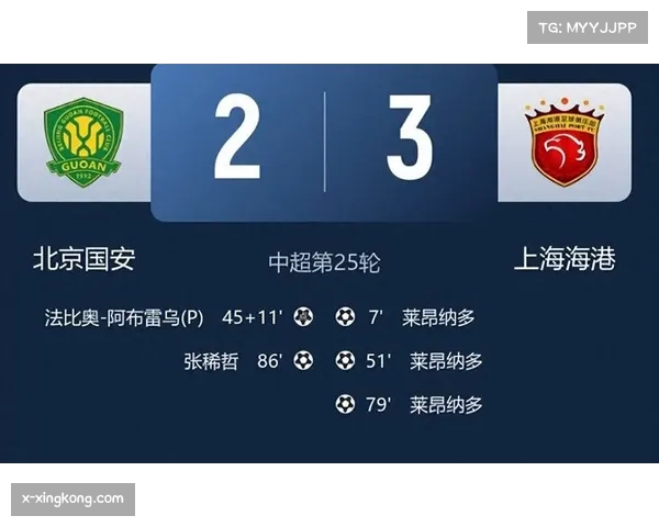 海港补时绝杀强势登顶积分榜国安落后六分争冠悬念再度升级